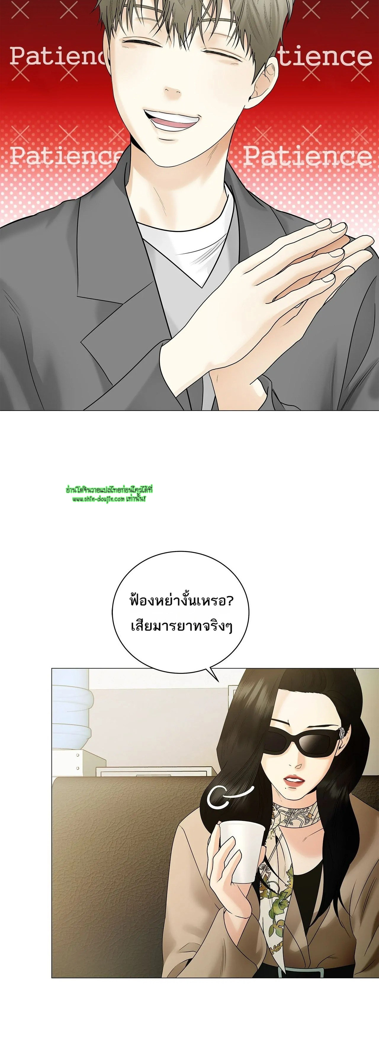 The Melancholic Conman EP 15